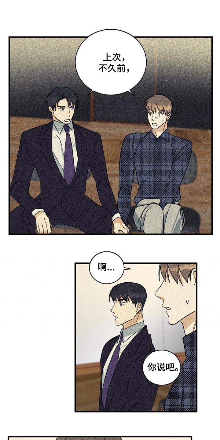 第58章：项链5