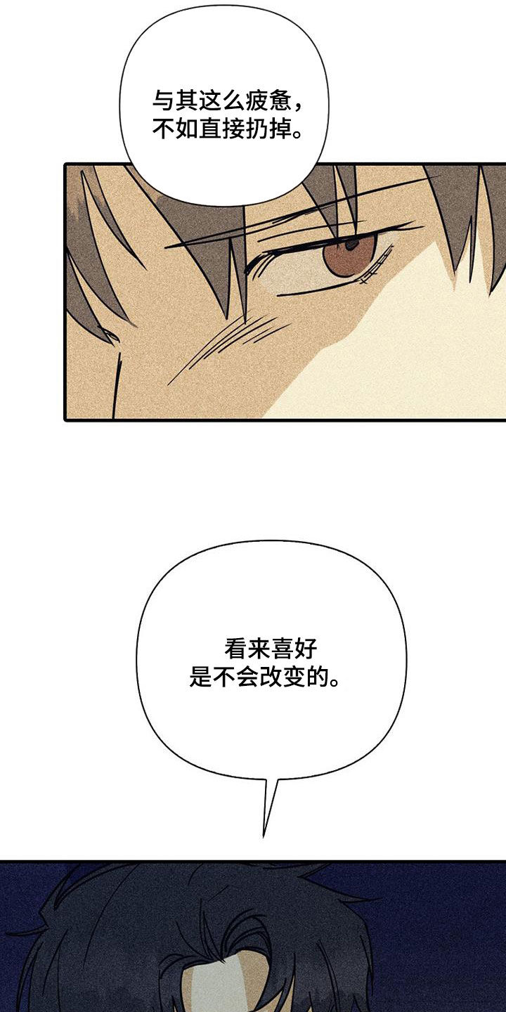 第82章：【第二季】玩玩而已5