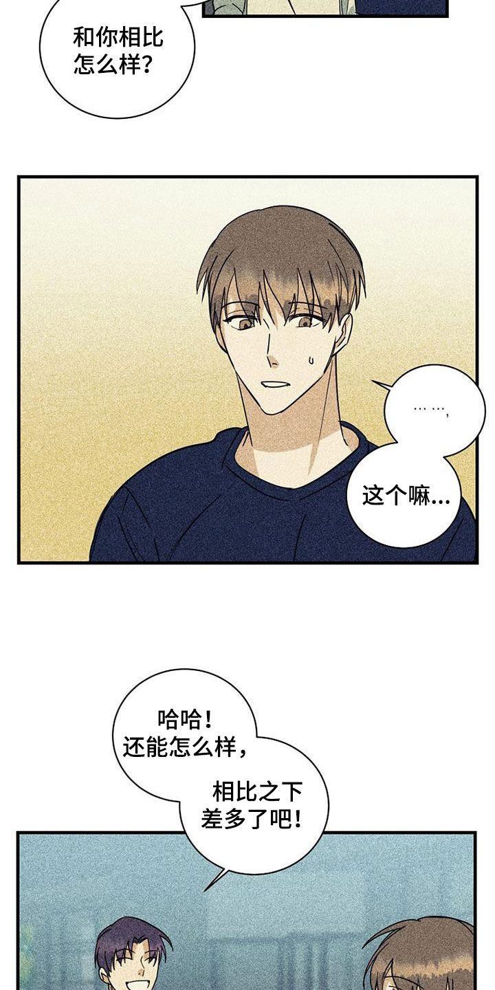 第65章：【第二季】打压13