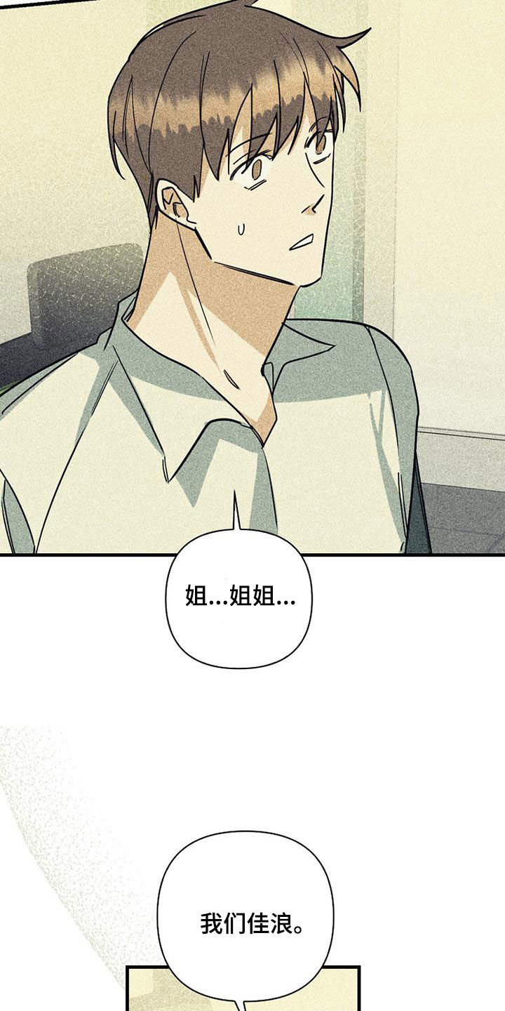 第79章：【第二季】创立公司21