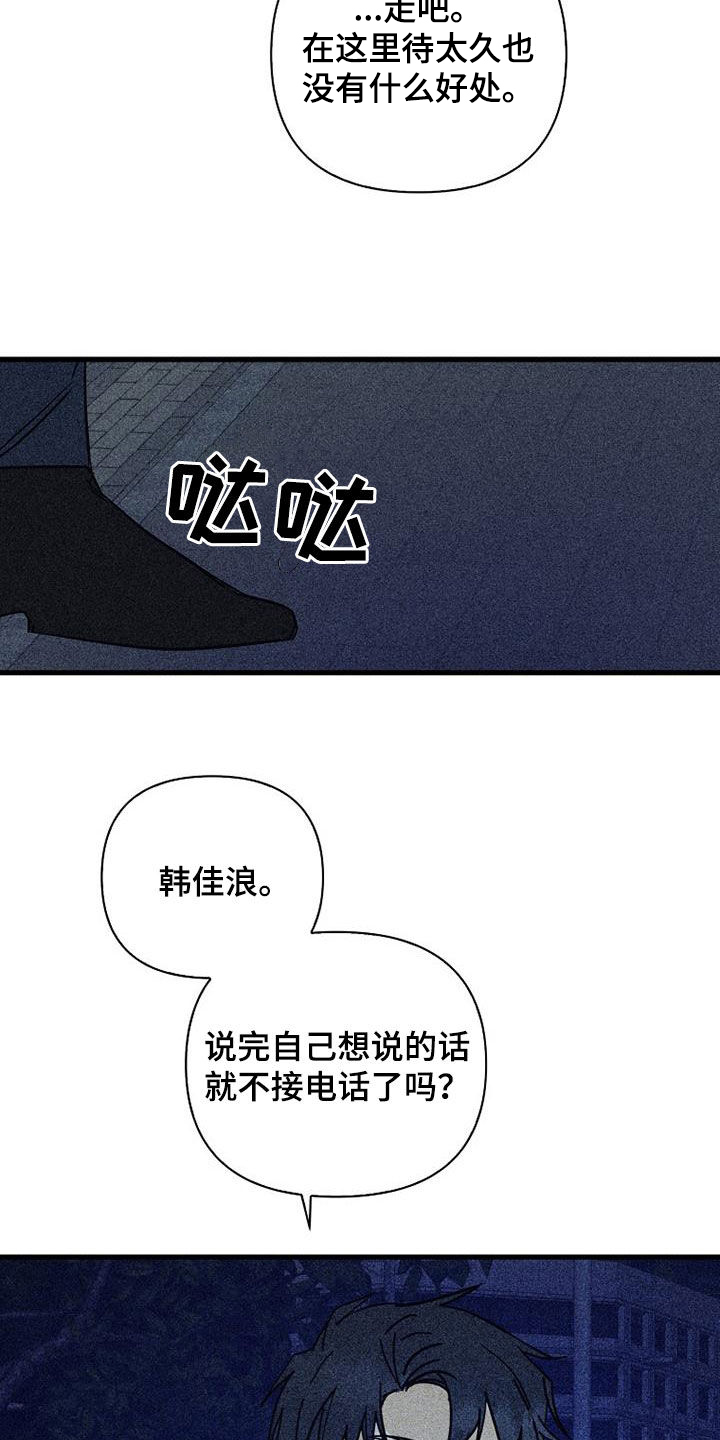 第81章：【第二季】我丢掉了21