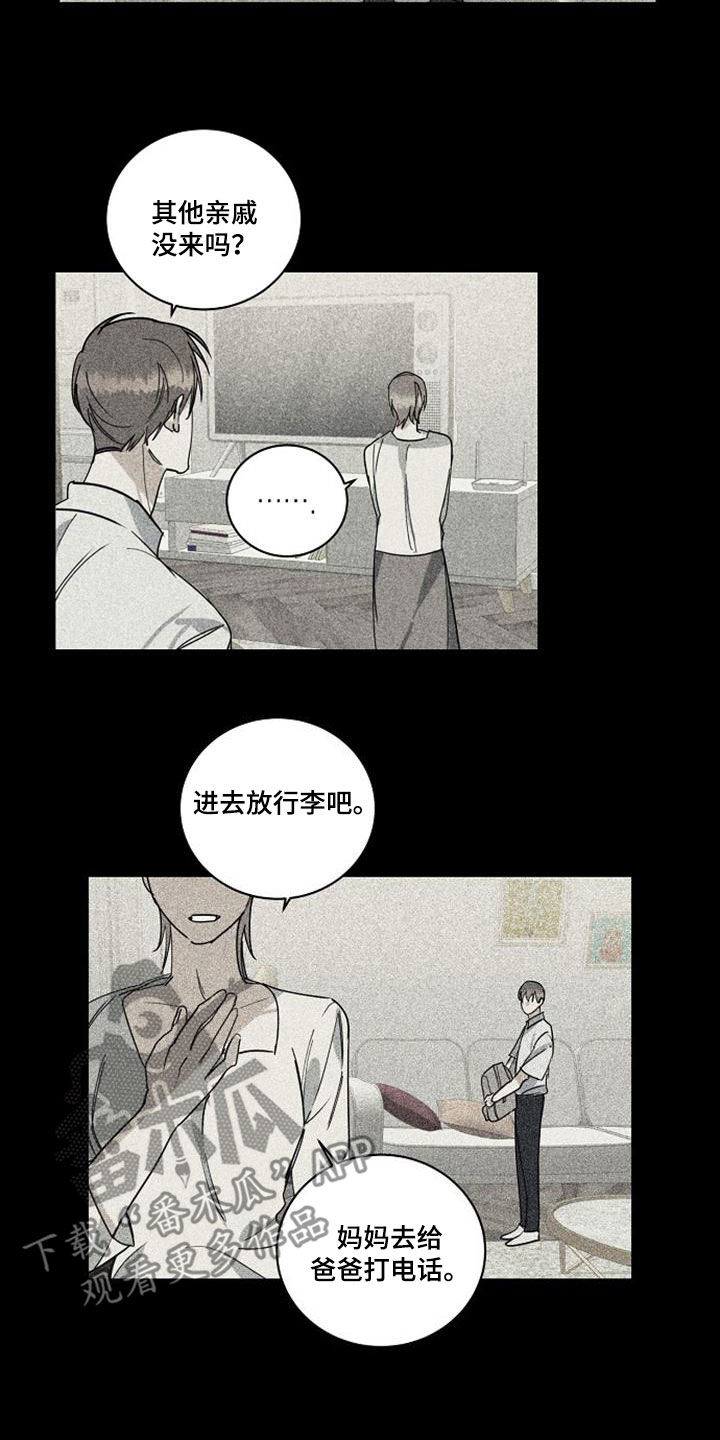 第53章：不知羞耻8