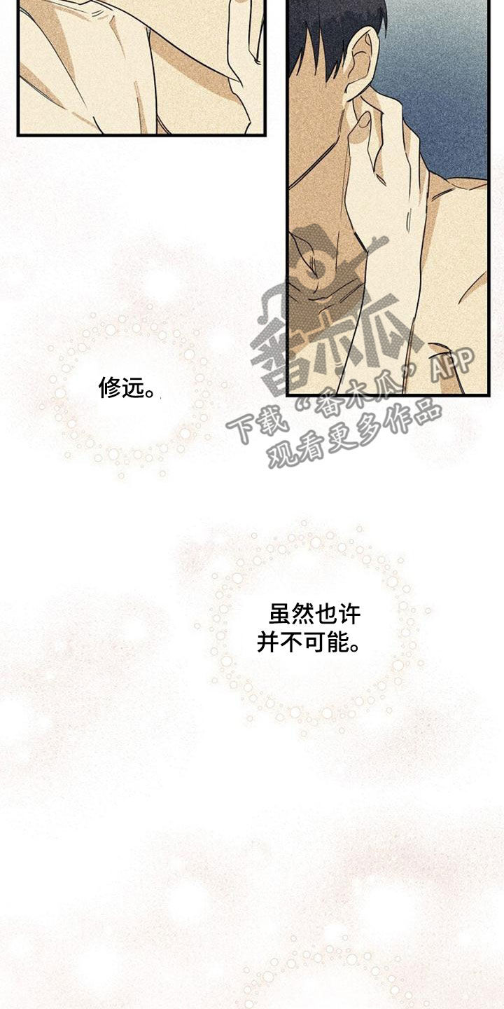 第49章：翻脸13
