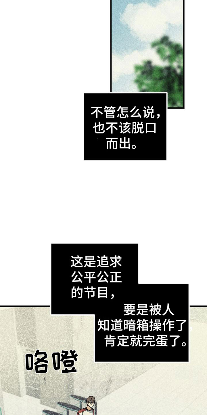 第19章：舞台8