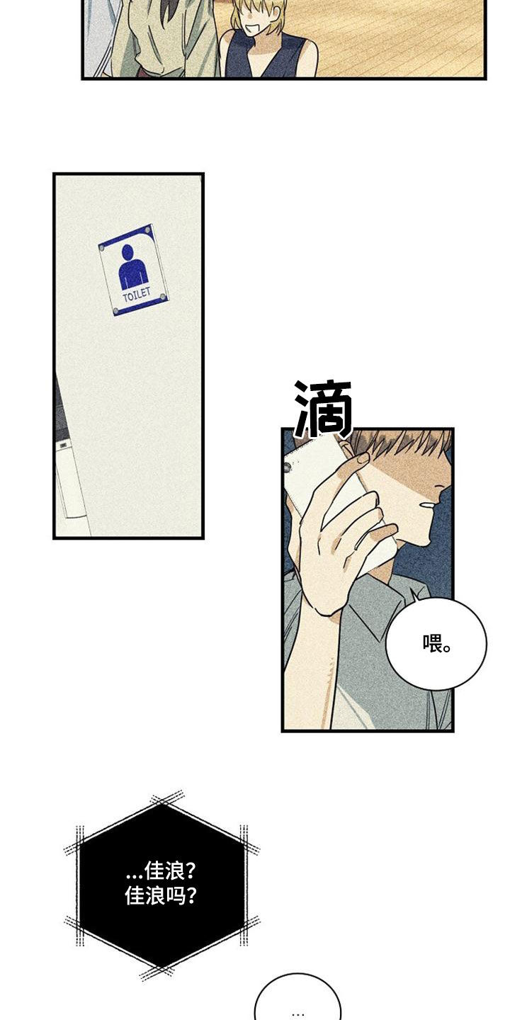 第52章：电话7