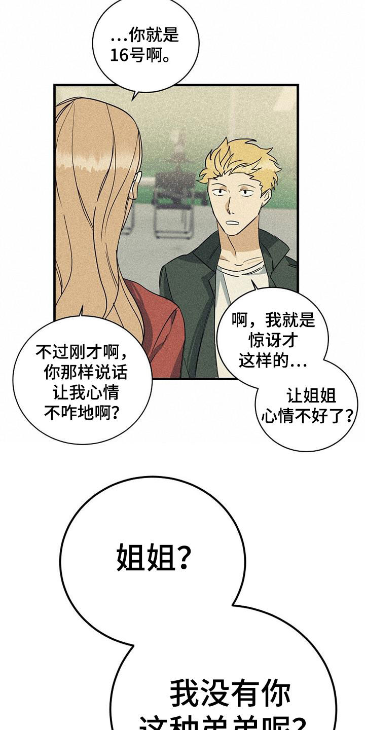 第29章：竞争对手15