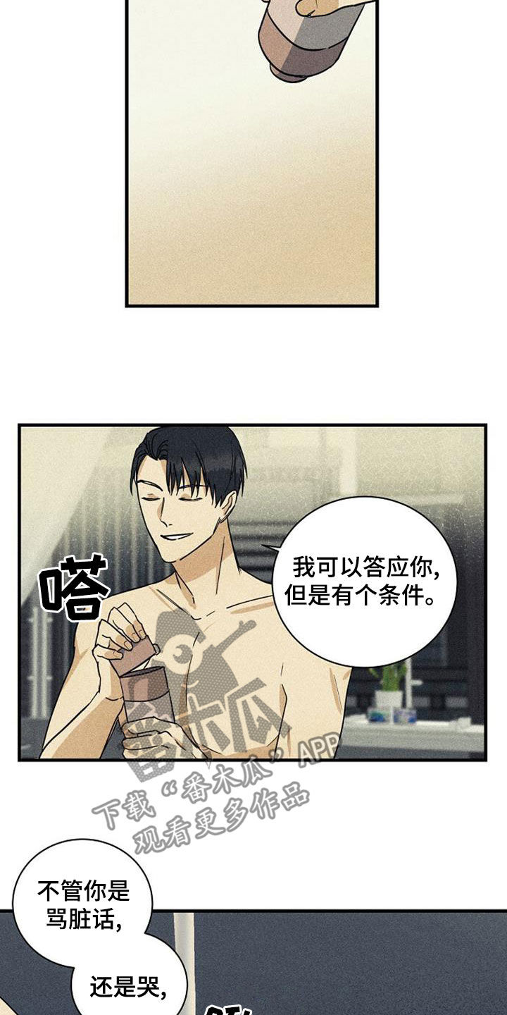 第38章：不能说不要2