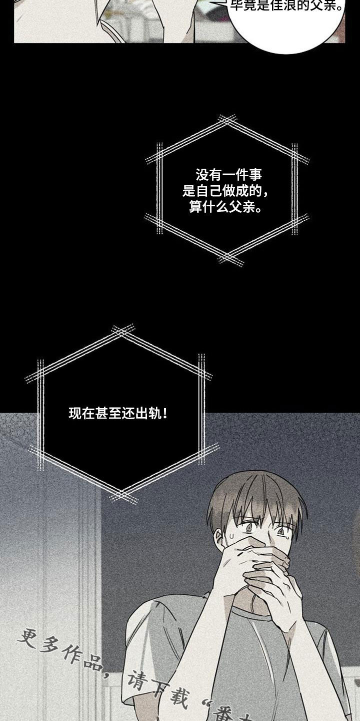 第53章：不知羞耻16