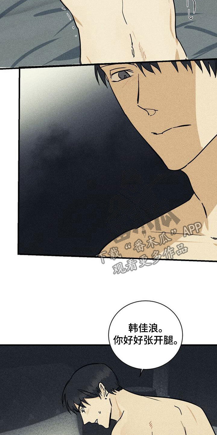 第38章：不能说不要11