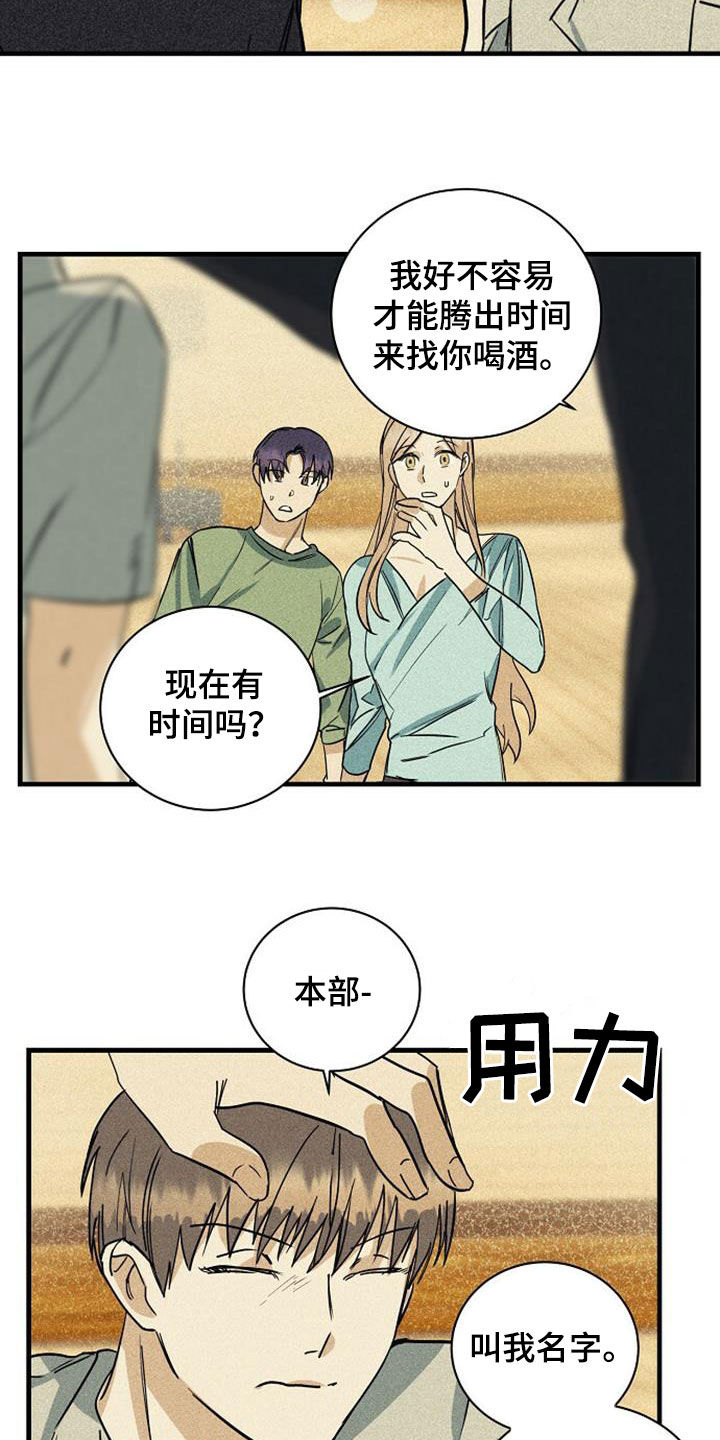 第35章：非常亲密14