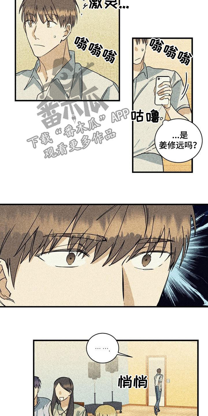 第52章：电话6