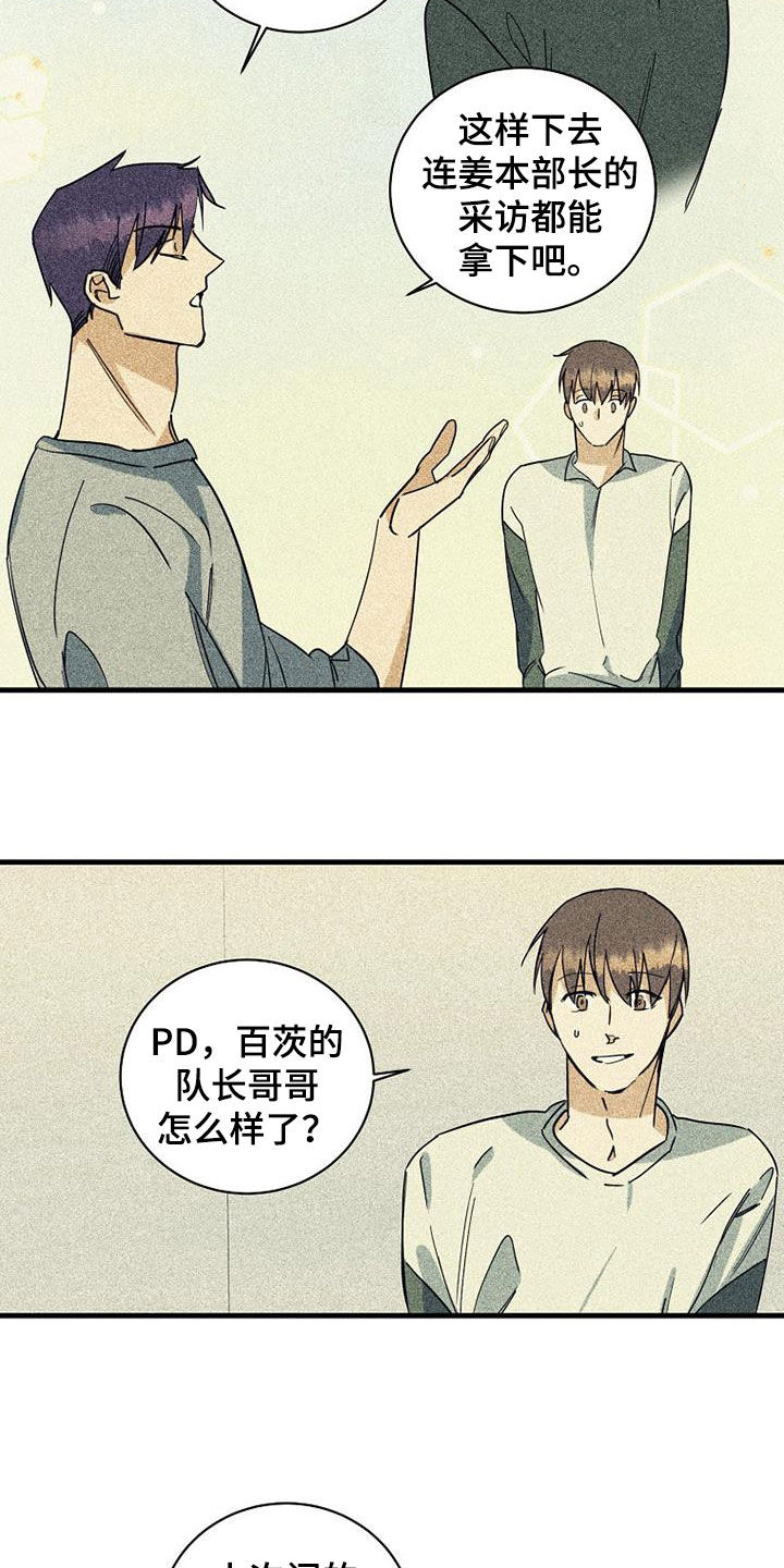 第73章：【第二季】特别视频12