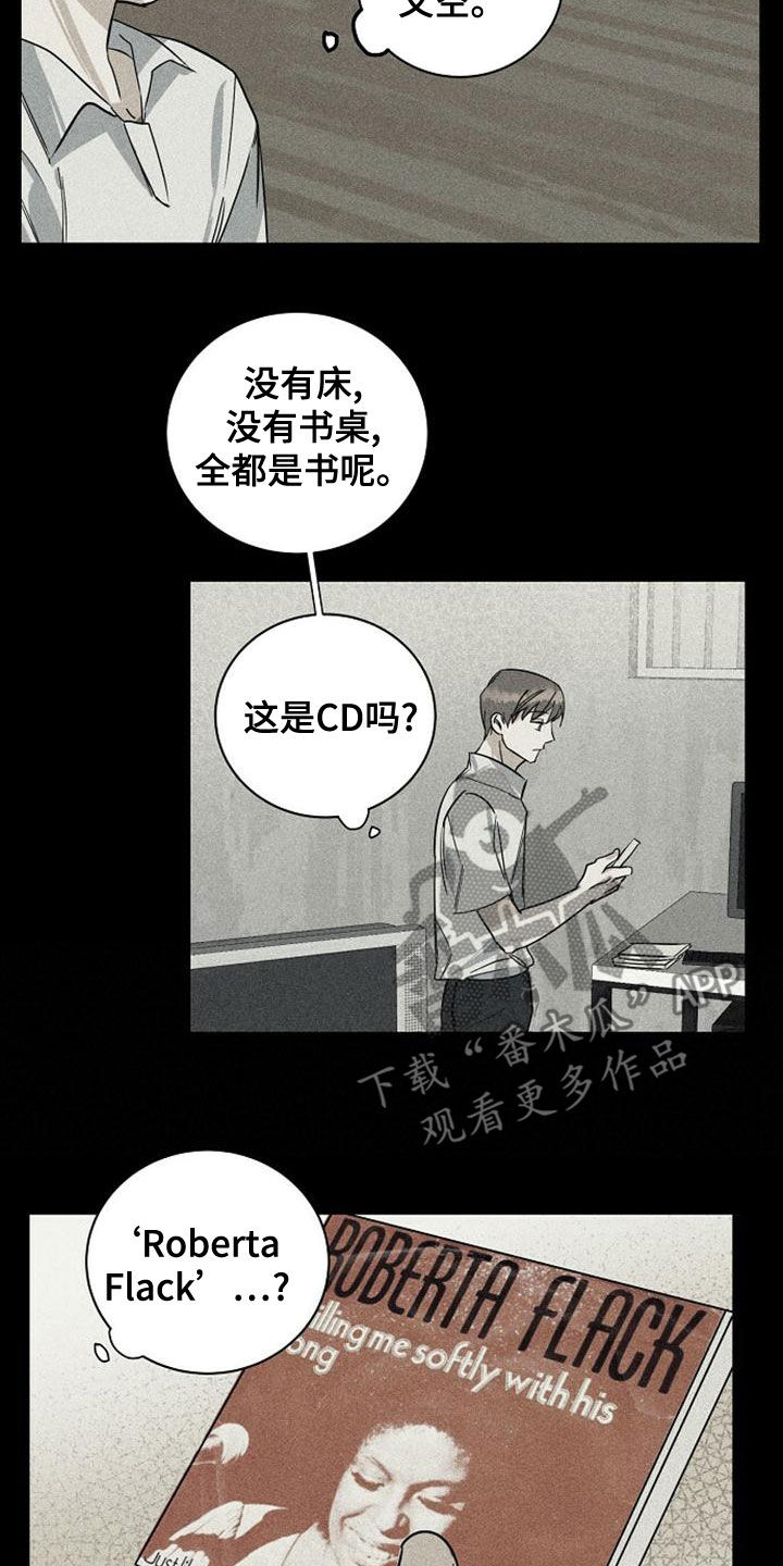 第41章：我没哭13