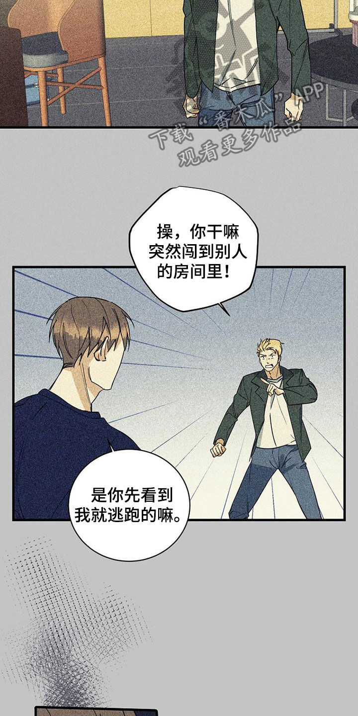 第74章：【第二季】肮脏5