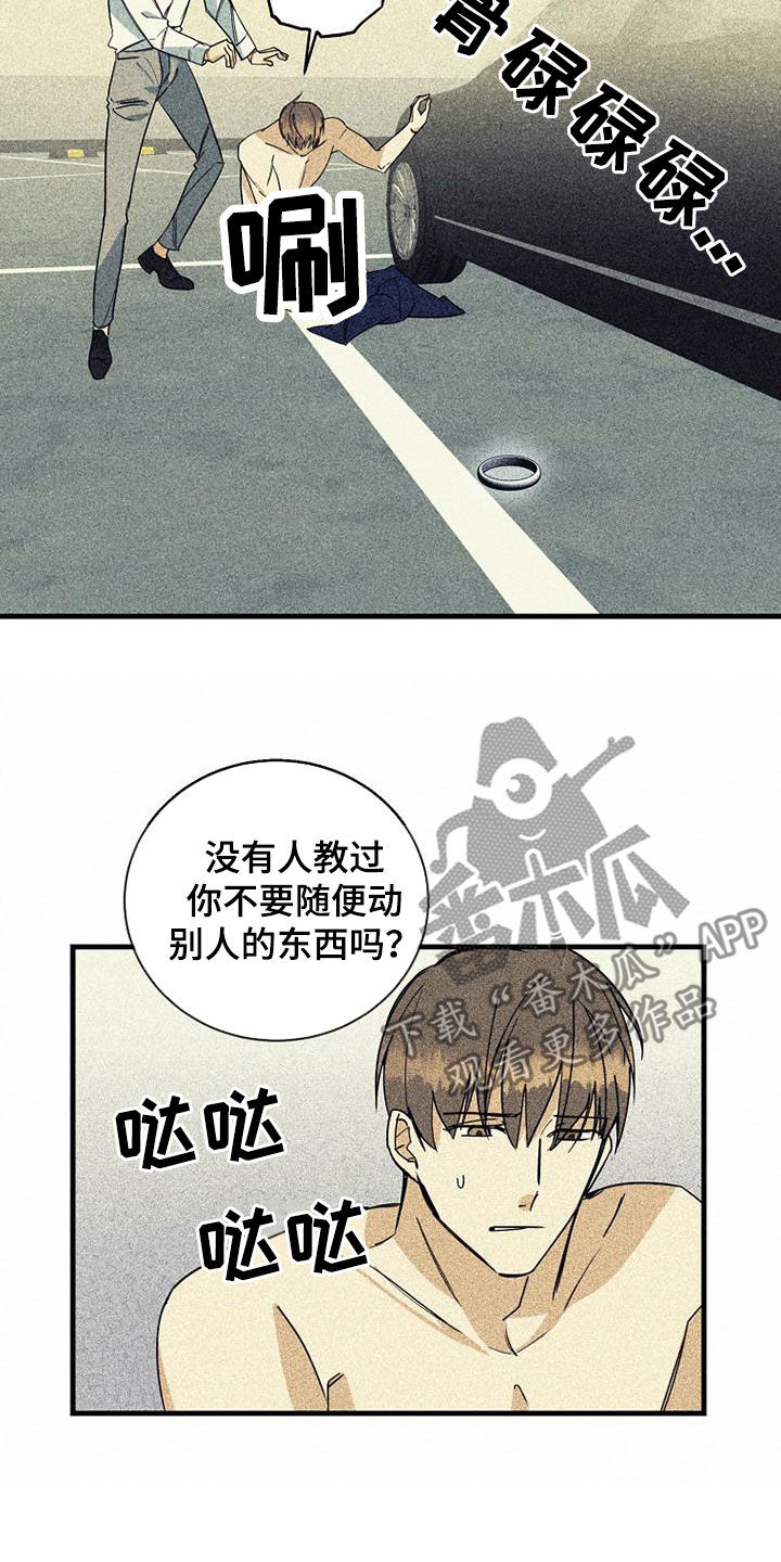 第72章：【第二季】拿错了6