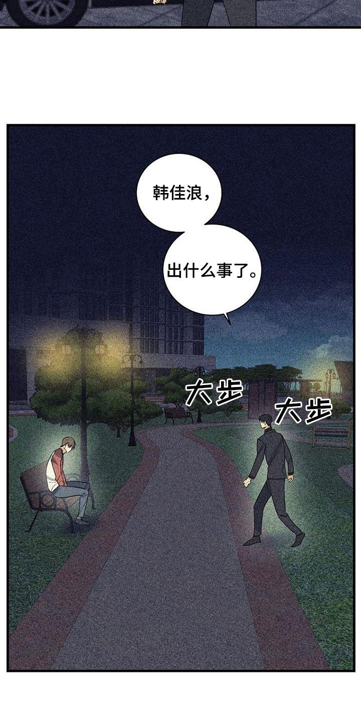 第61章：【第二季】挨打21