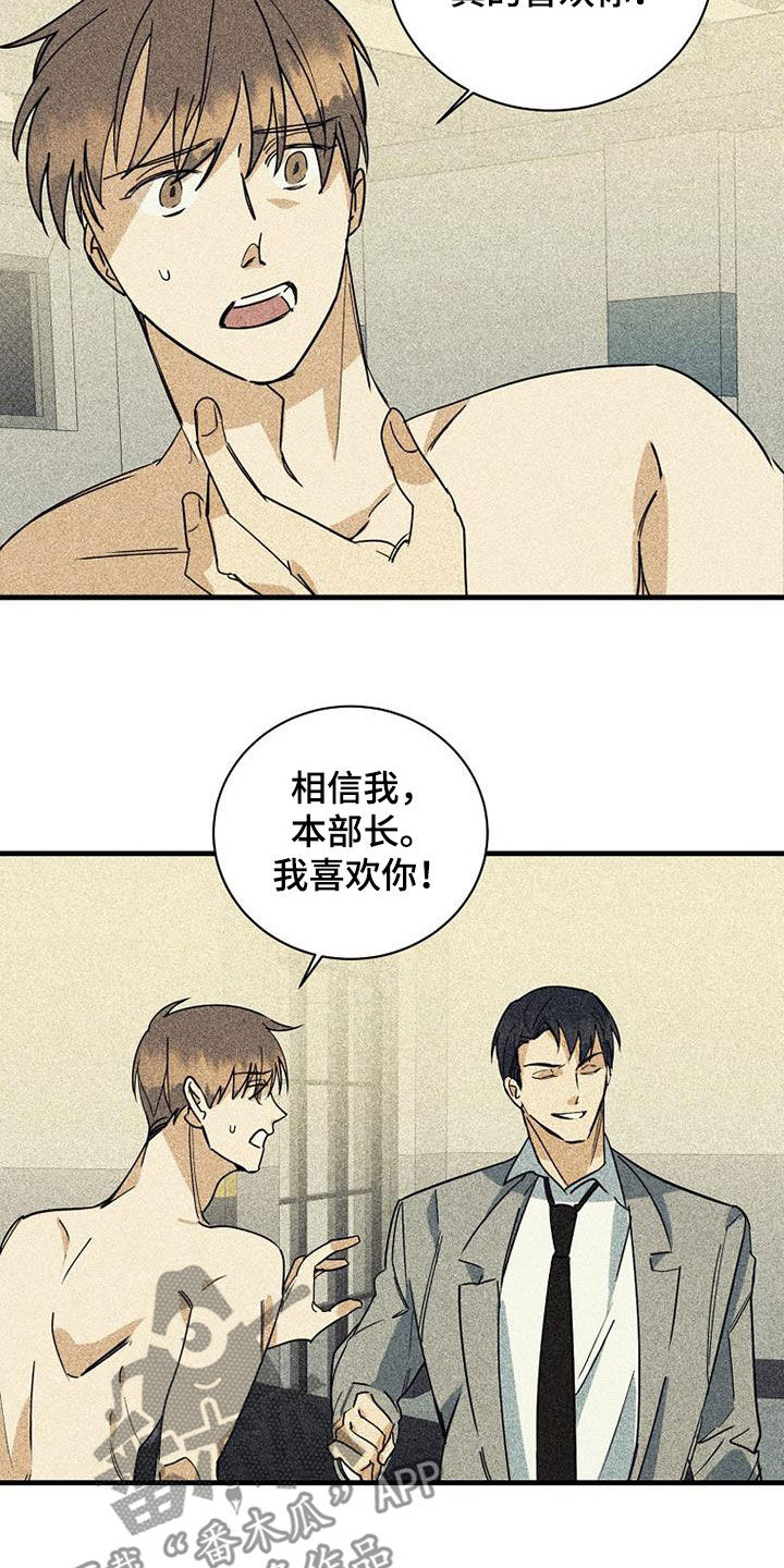 第70章：【第二季】表白14