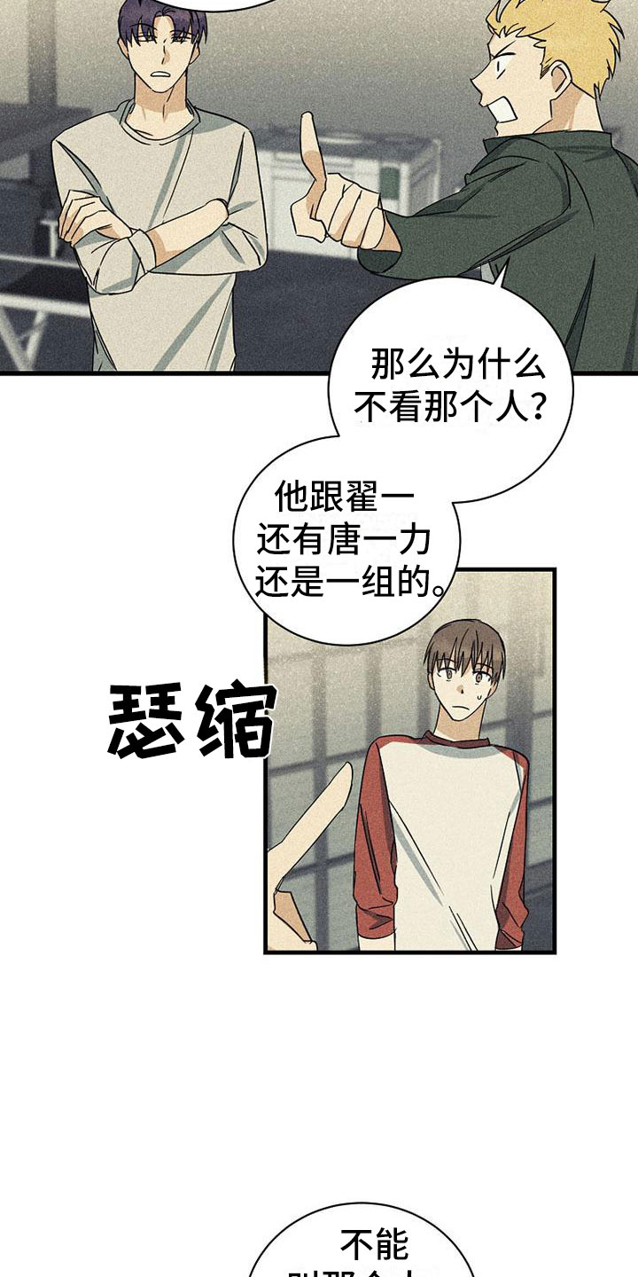 第18章：公平24