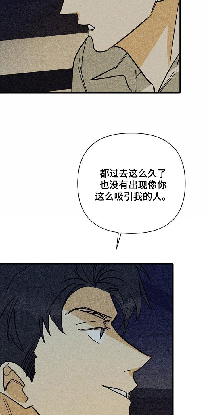 第82章：【第二季】玩玩而已7