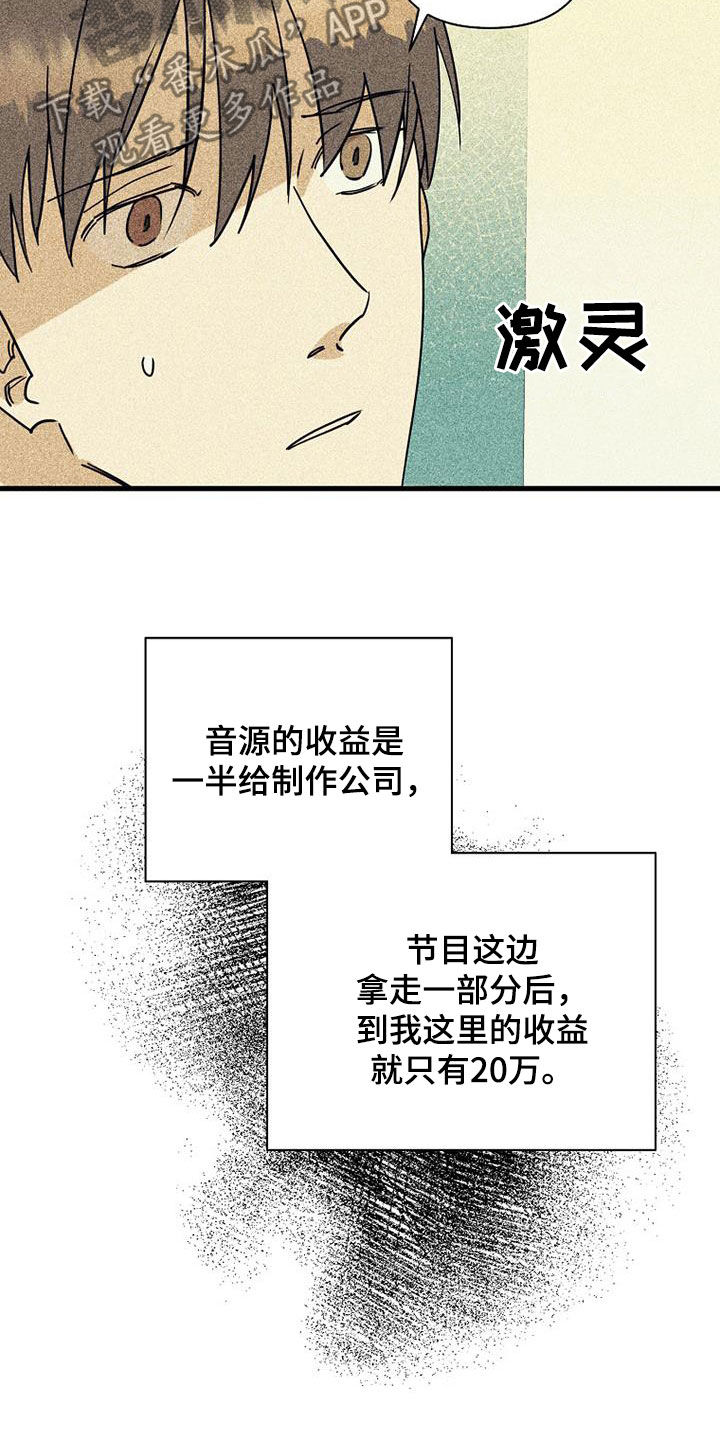 第79章：【第二季】创立公司14