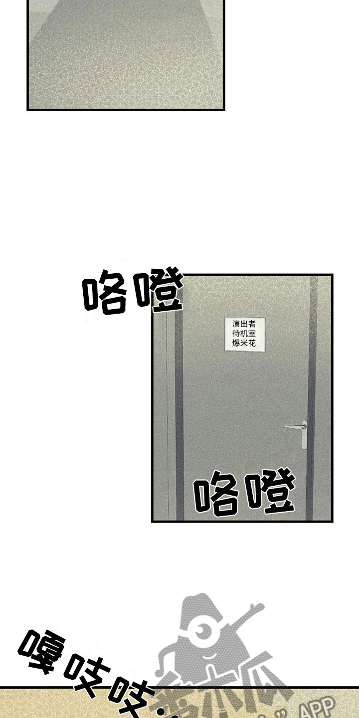第20章：紧张1