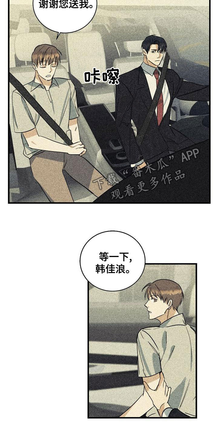 第44章：乱套了12