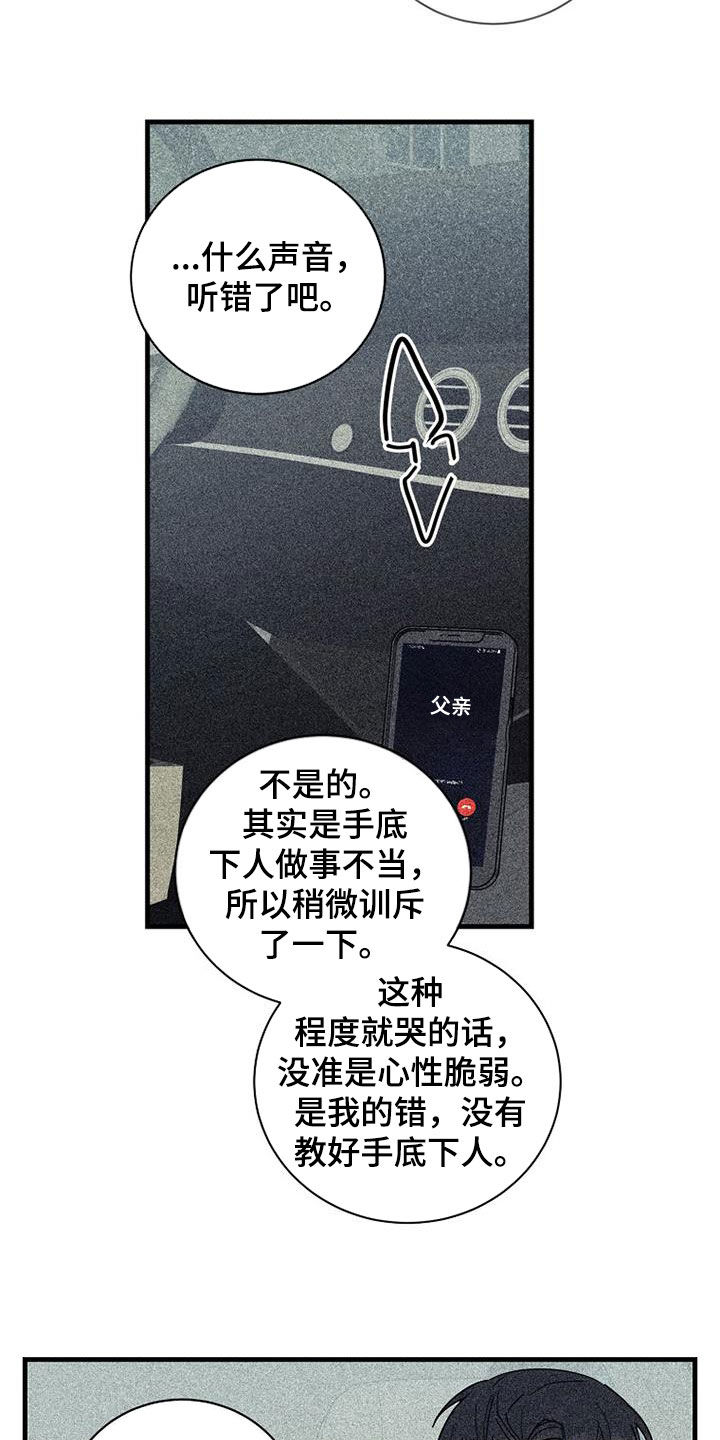 第69章：【第二季】真能装5