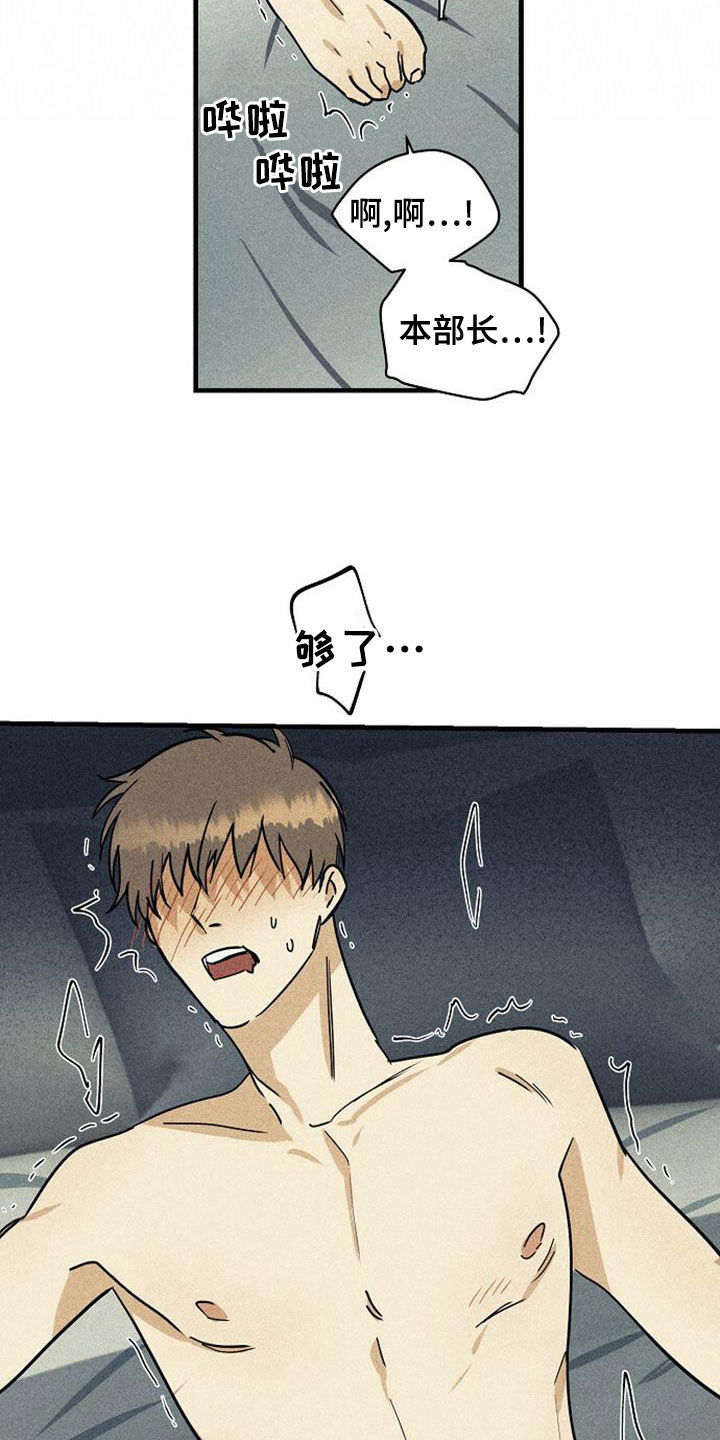 第38章：不能说不要10