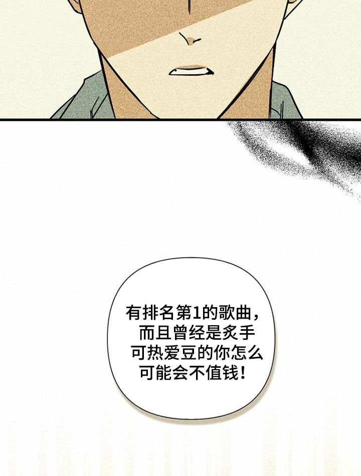 第80章：【第二季】真相20