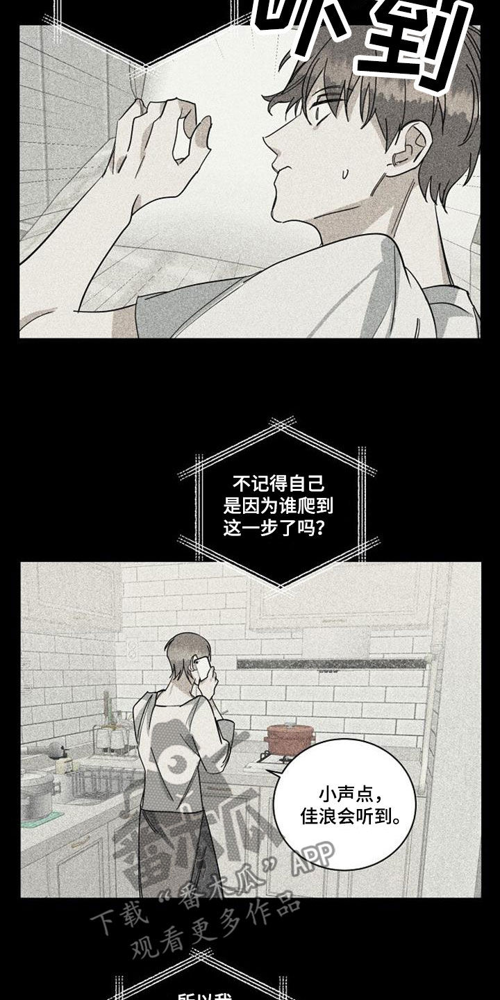 第53章：不知羞耻14