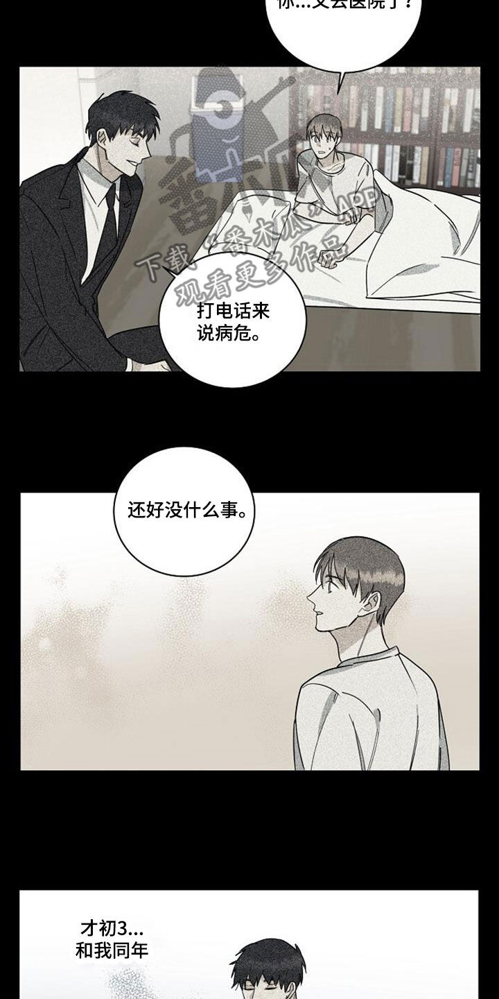 第54章：离婚13
