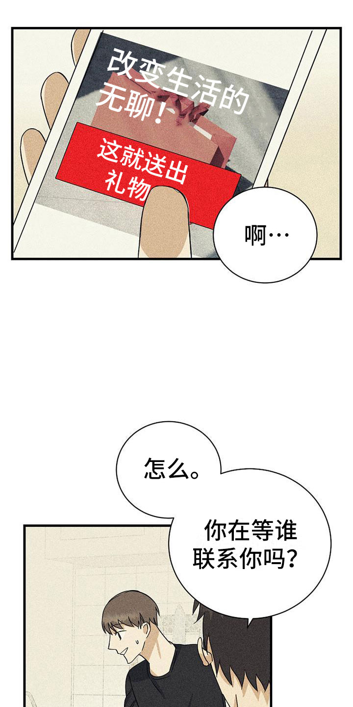 第17章：没联系7