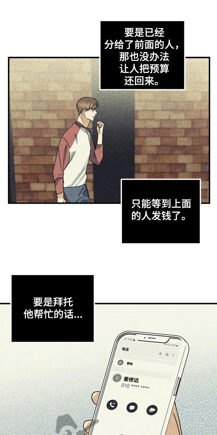 第59章：预算不足14