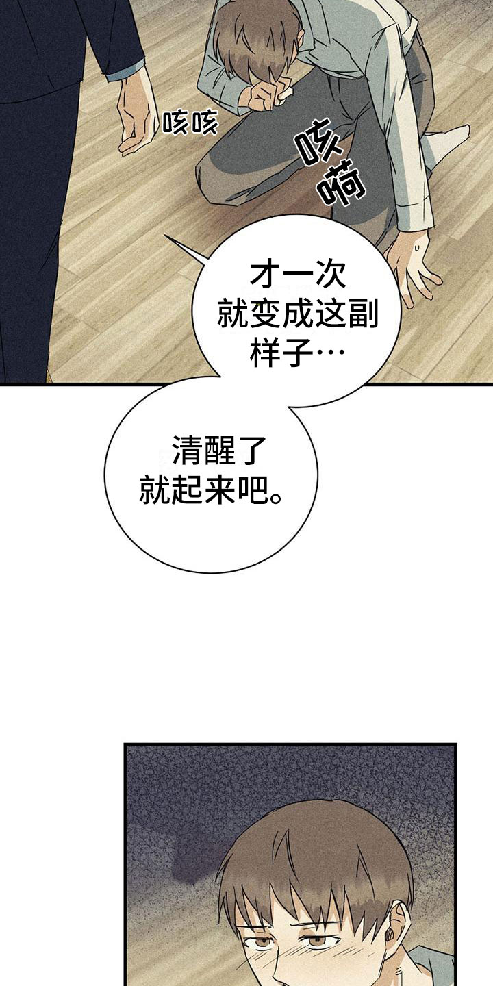 第6章：难过15