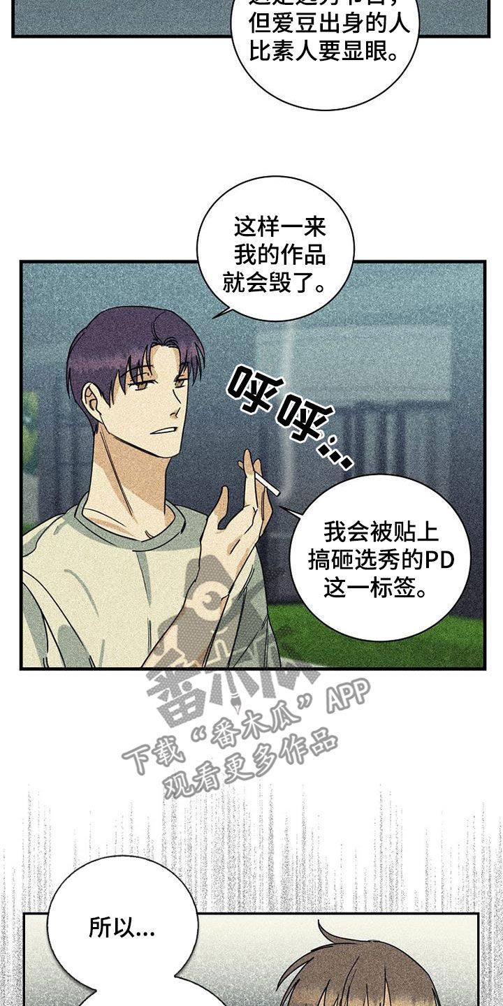 第65章：【第二季】打压16