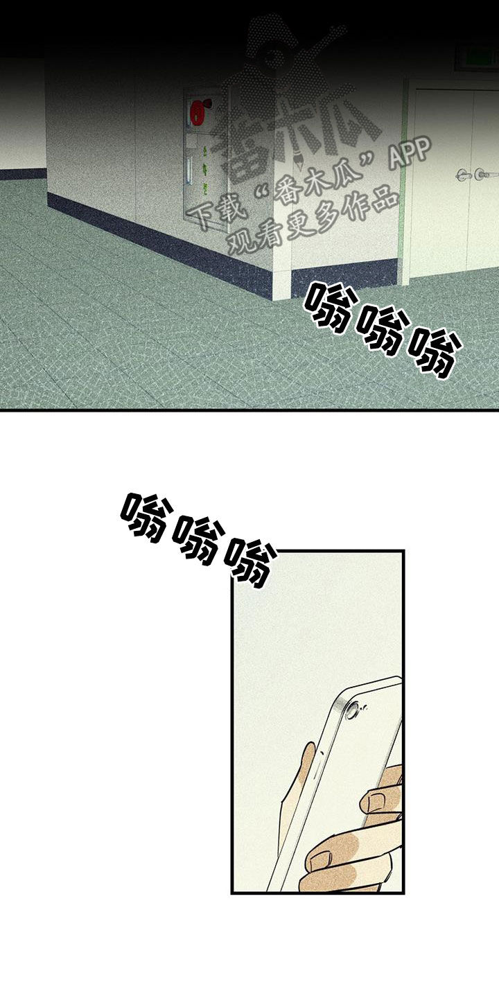 第78章：【第二季】真的是朋友吗20
