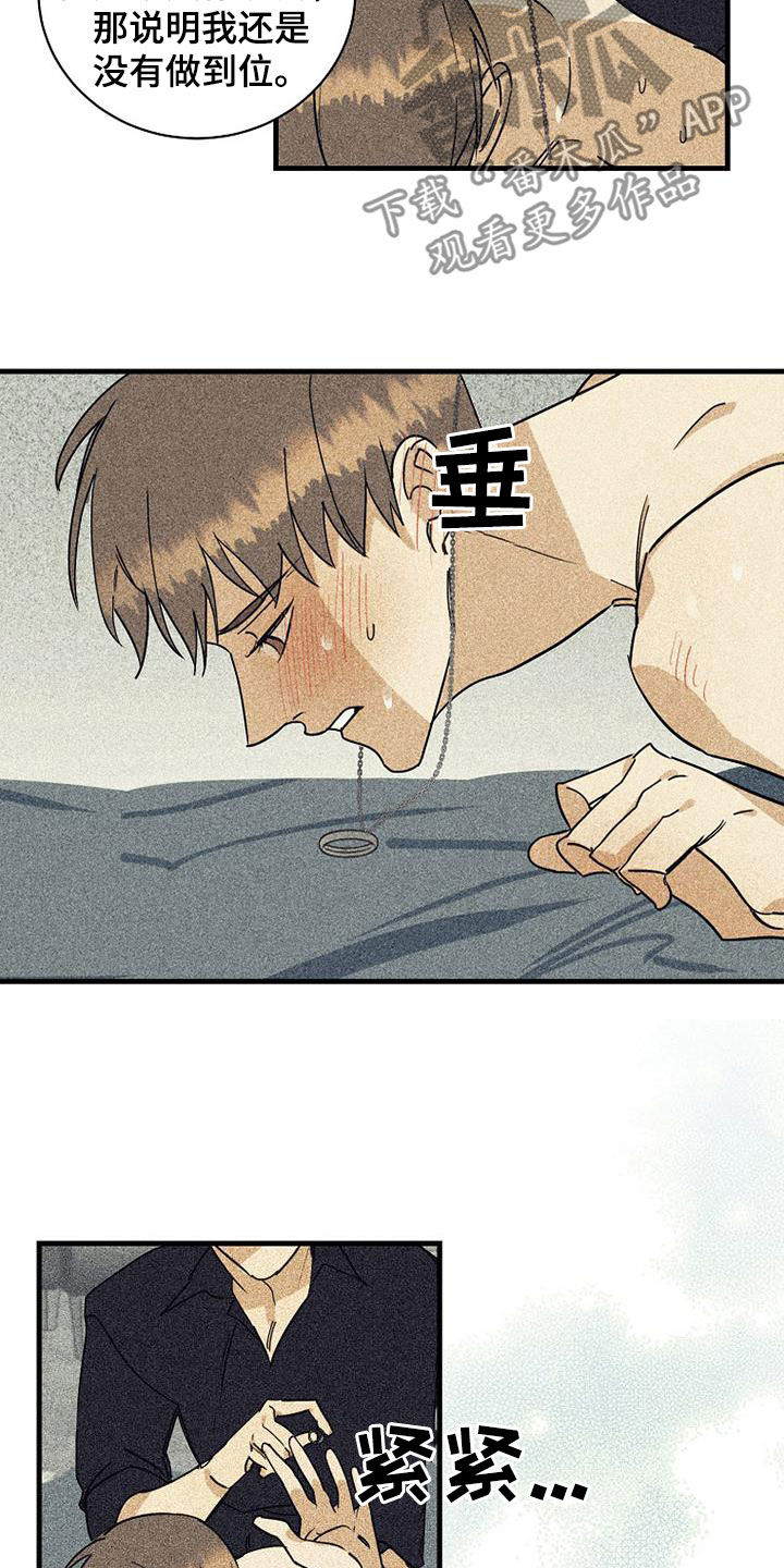 第63章：【第二季】真是够了6