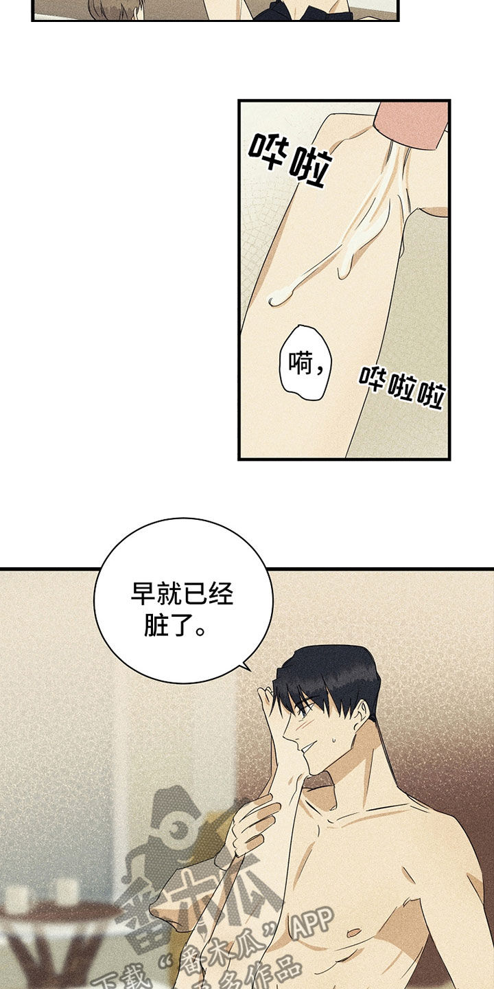 第23章：动摇15