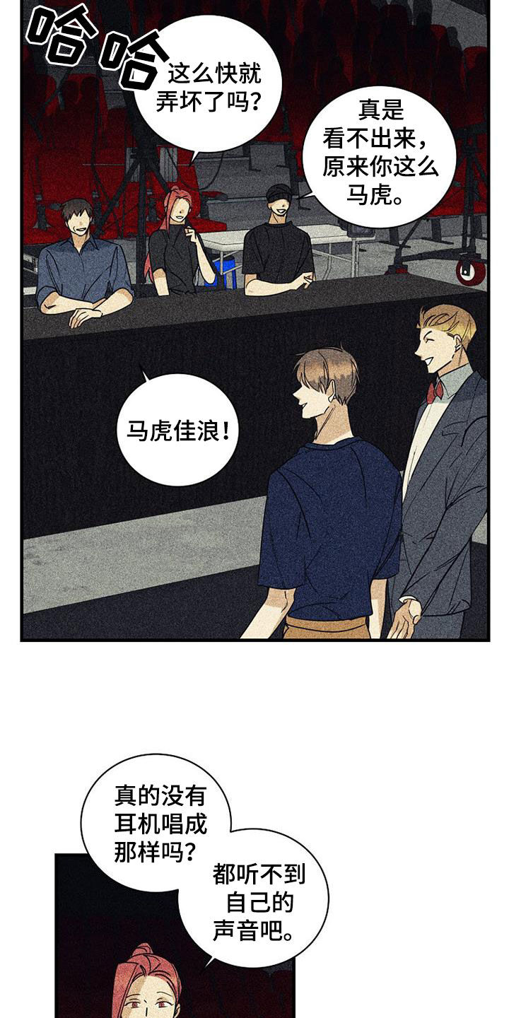 第67章：【第二季】有惊无险11