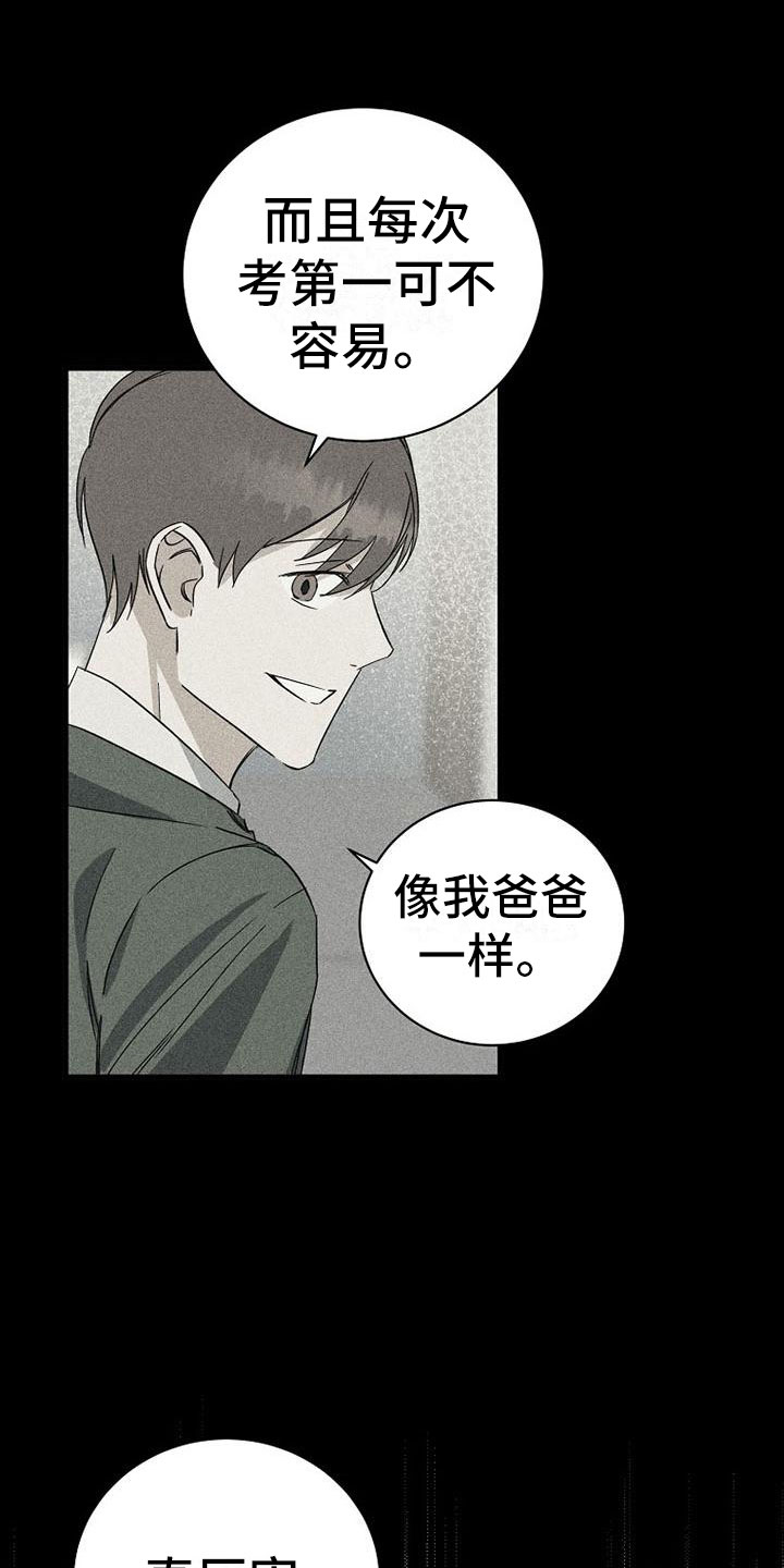 第12章：回忆14