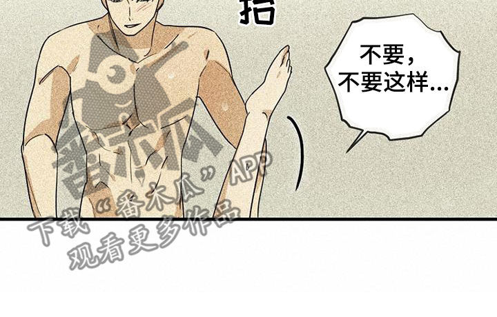 第64章：【第二季】是错觉5