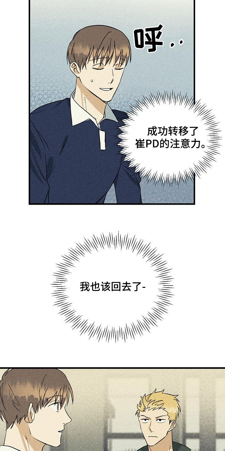 第30章：相信姐姐14