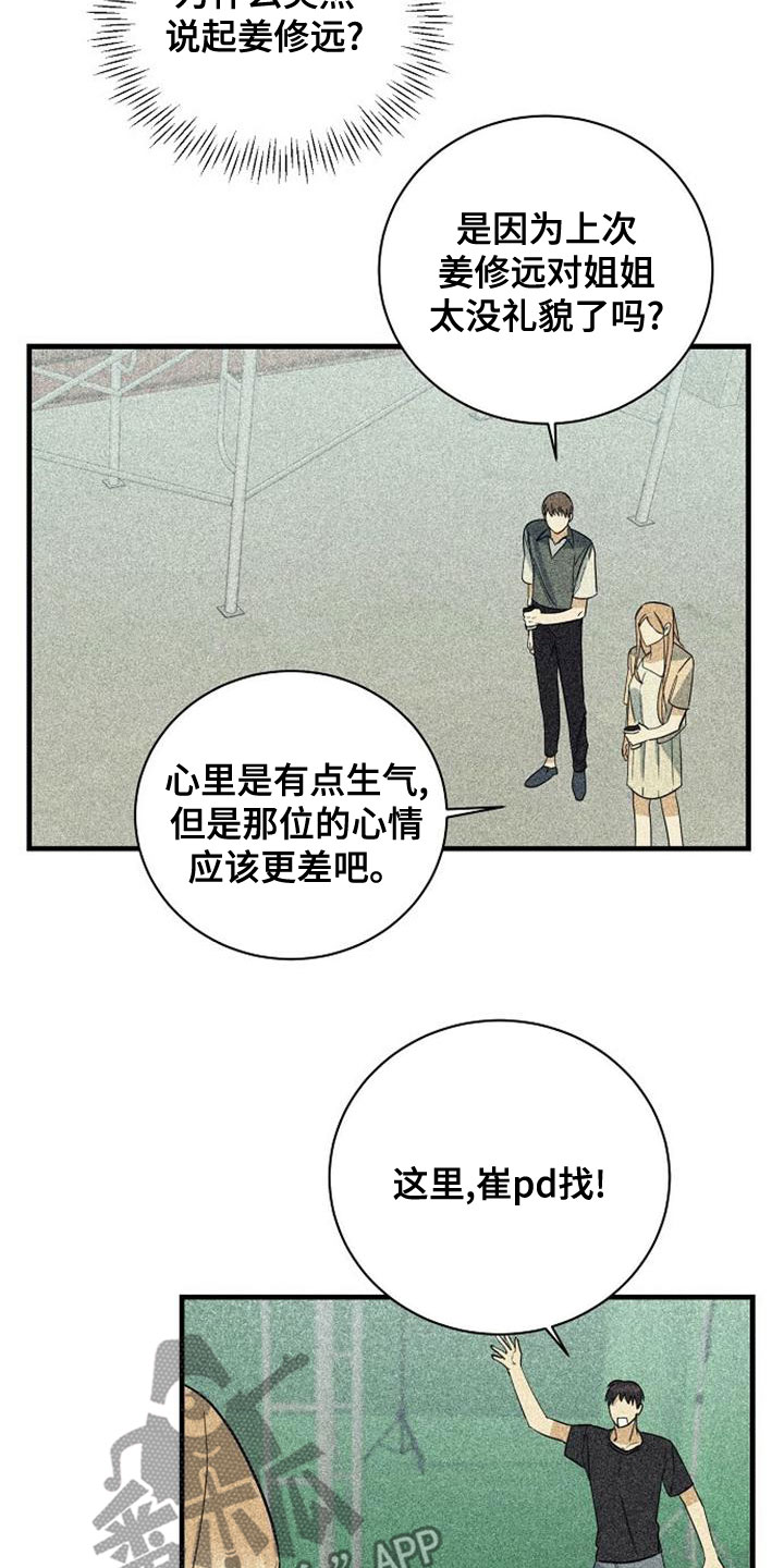 第45章：一定要赢12