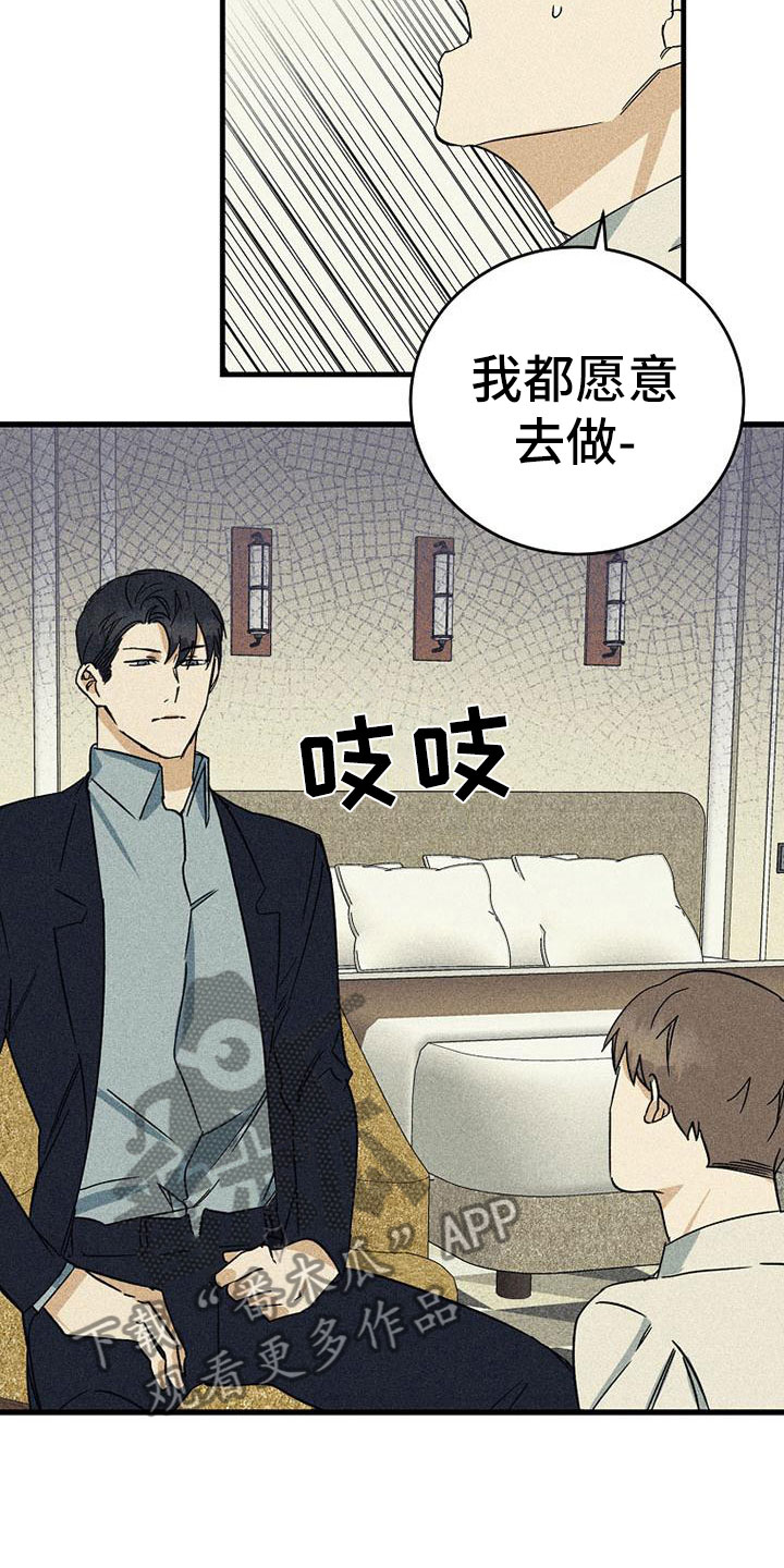 第5章：任何事情19