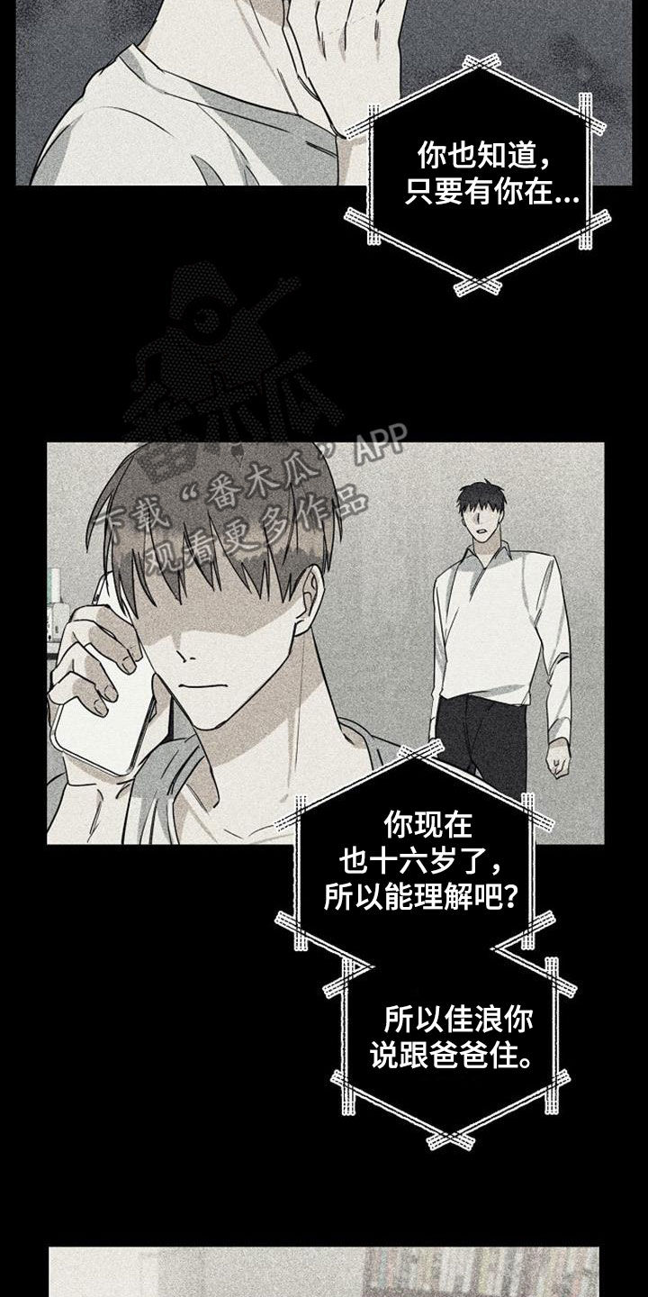 第55章：负担2
