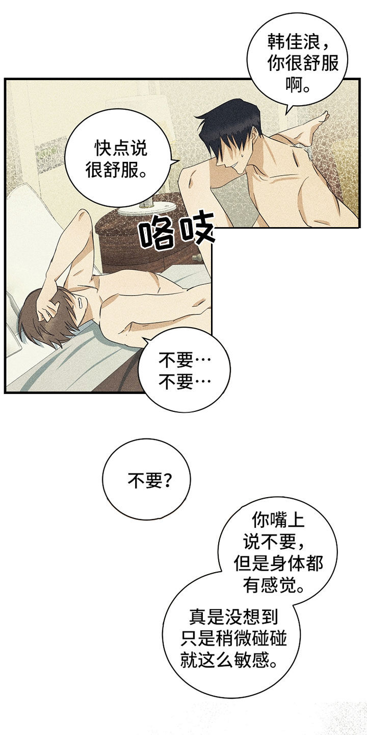 第24章：别想逃跑6