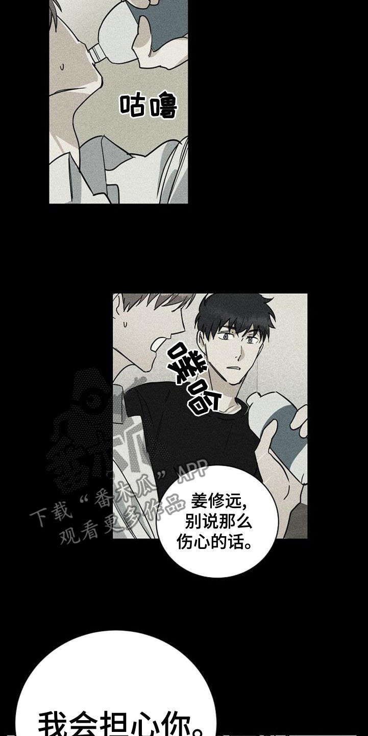 第42章：喝醉9