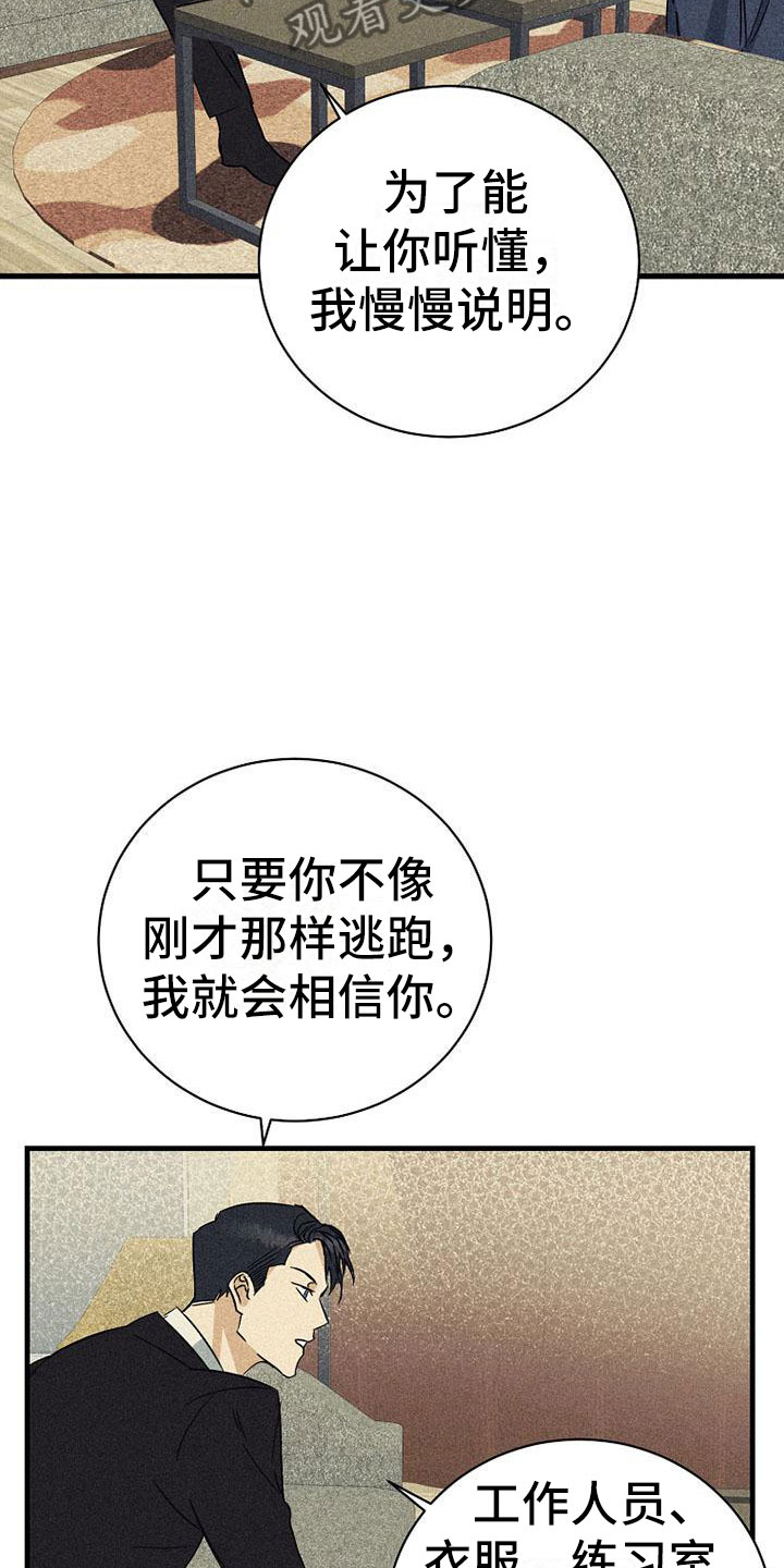 第14章：重新谈谈23