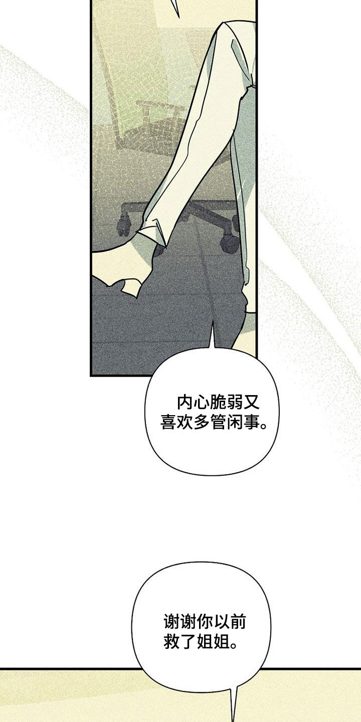 第79章：【第二季】创立公司22