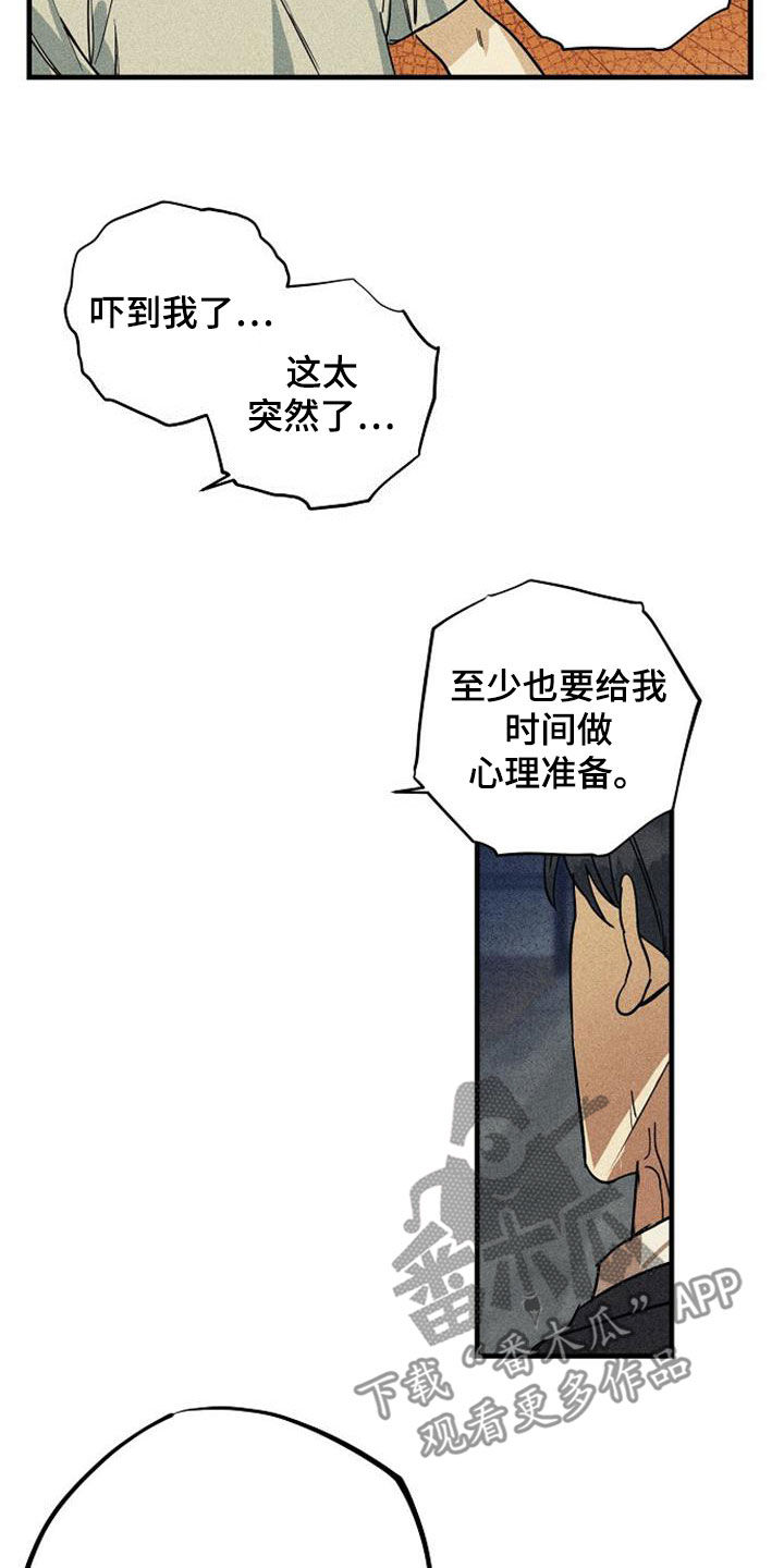 第36章：惩罚13